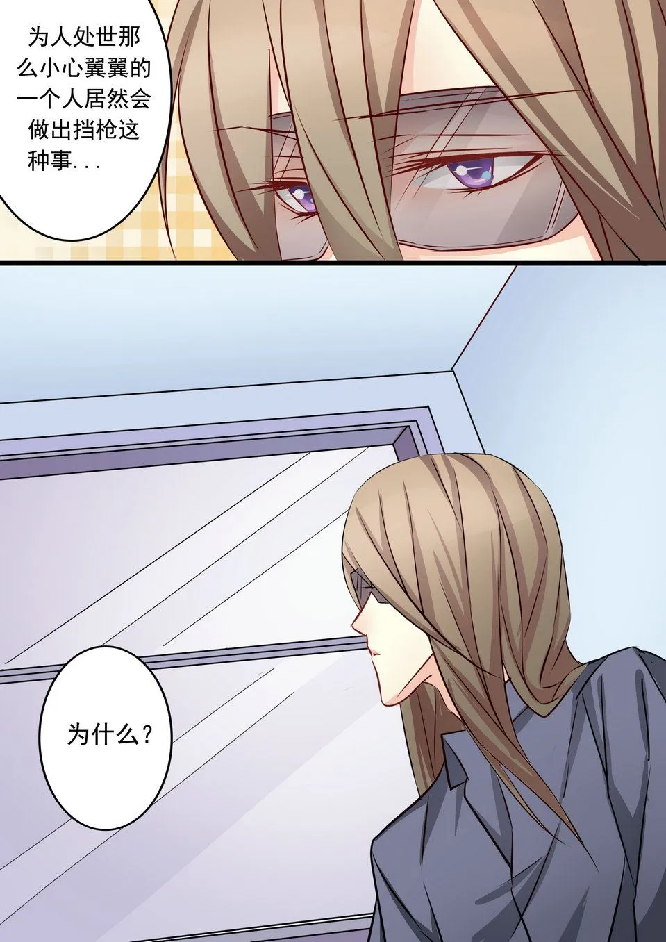 第29集(美玉无双) 第9页