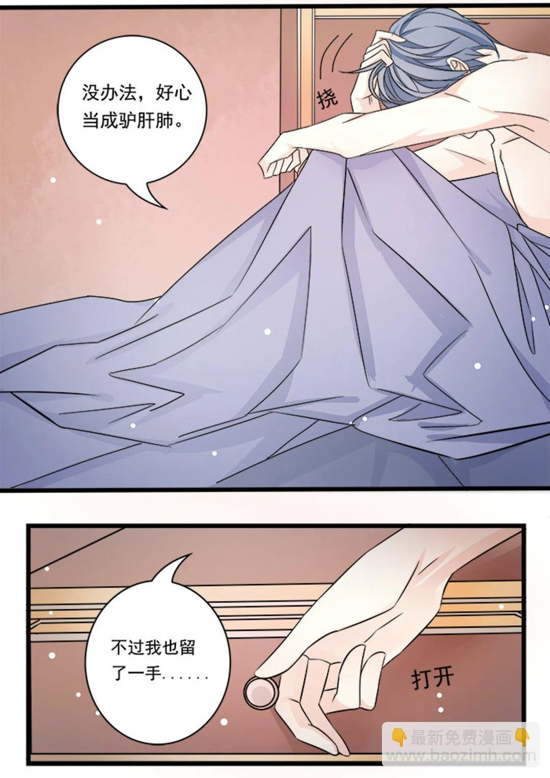 第28集(美玉无双) 第2页