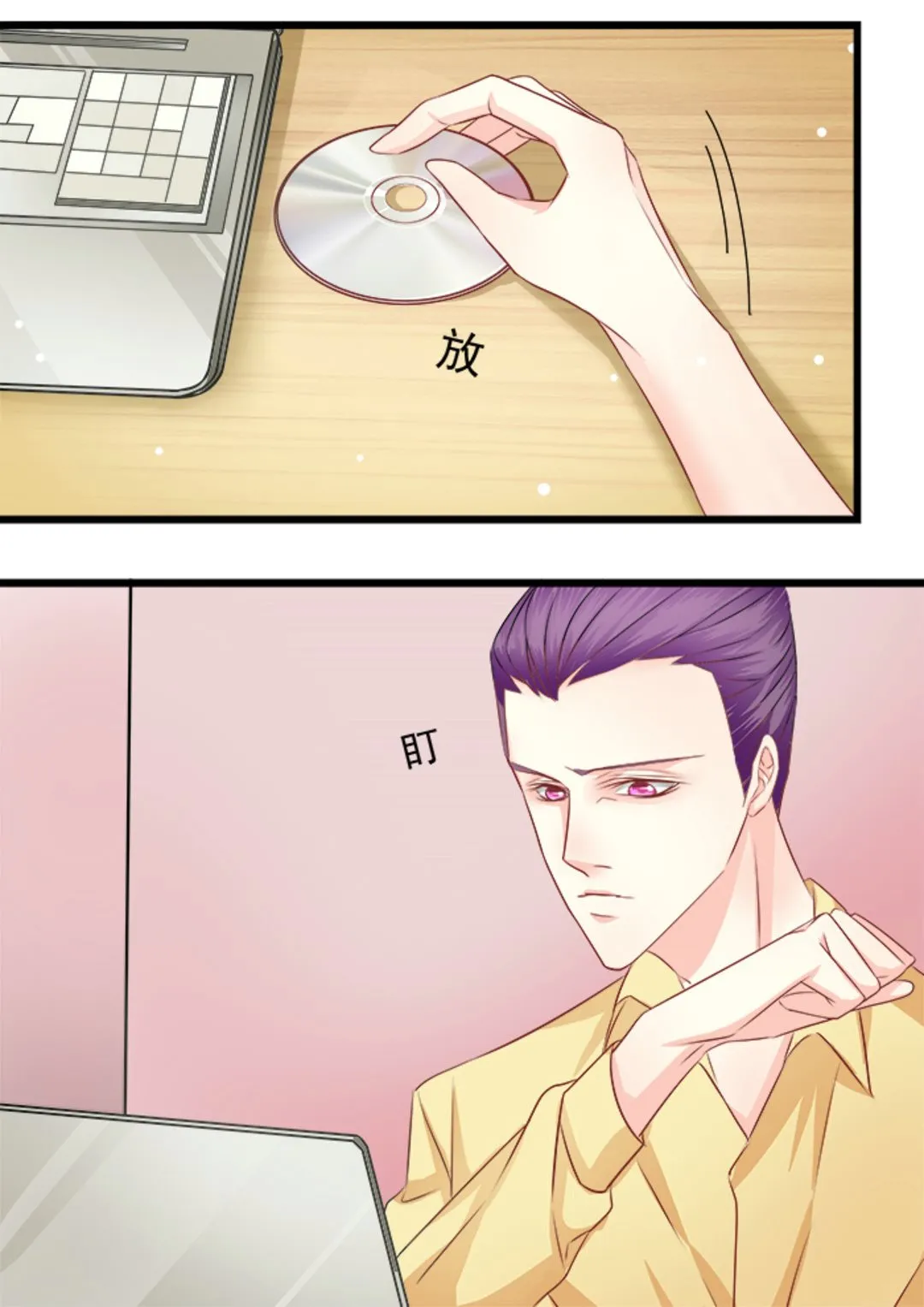 第28集(美玉无双) 第4页