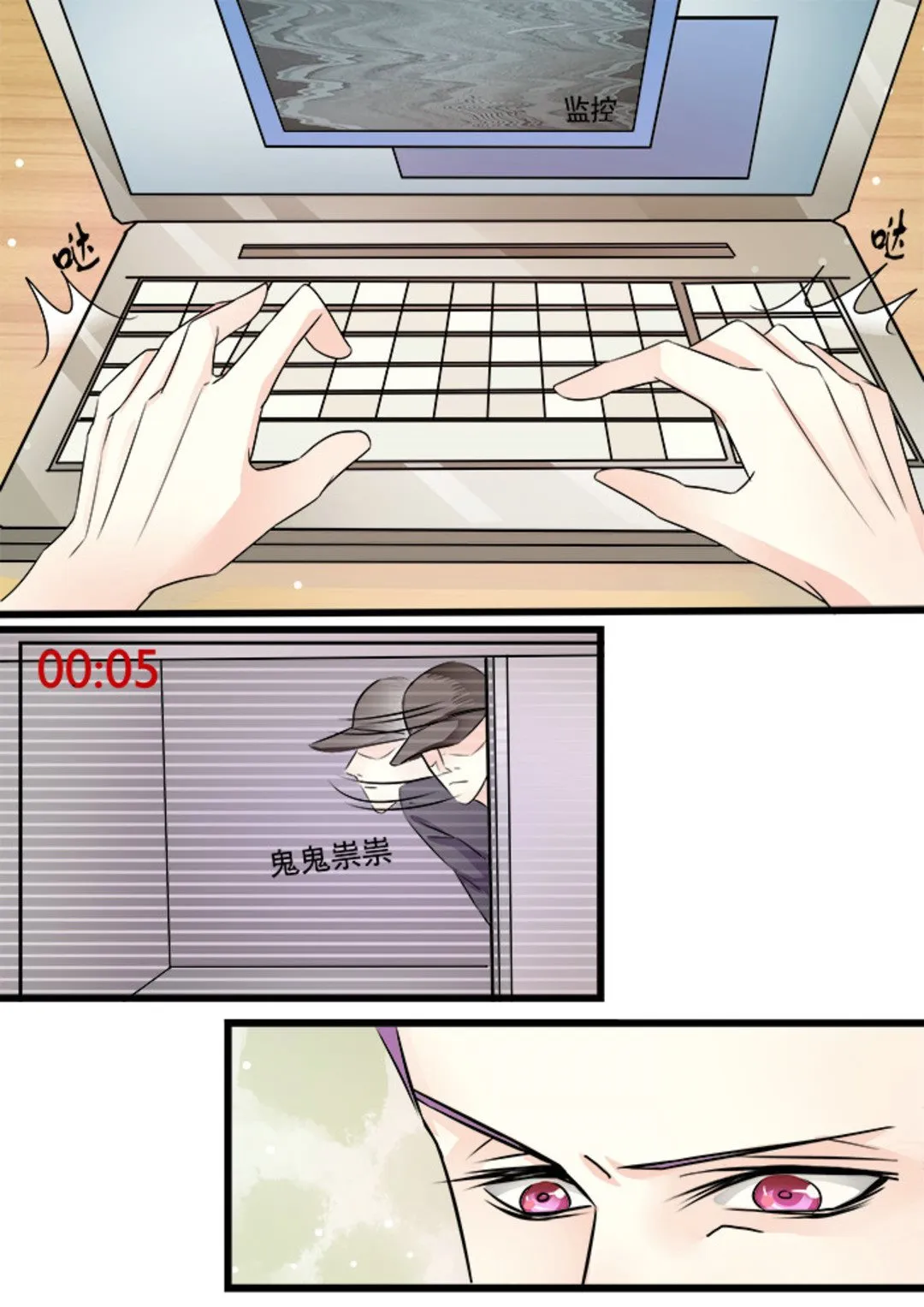 第28集(美玉无双) 第5页