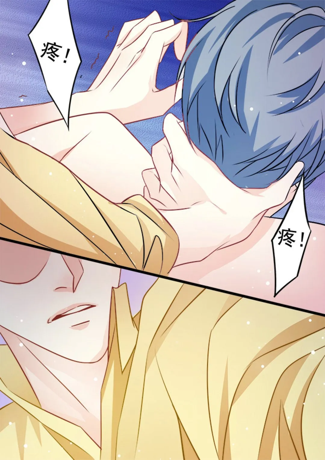 第27集(美玉无双) 第2页