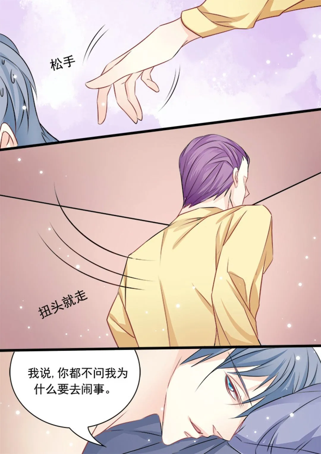 第27集(美玉无双) 第5页