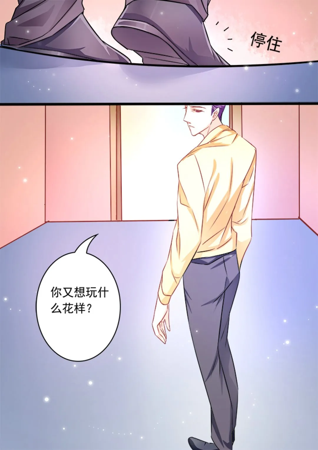 第27集(美玉无双) 第7页