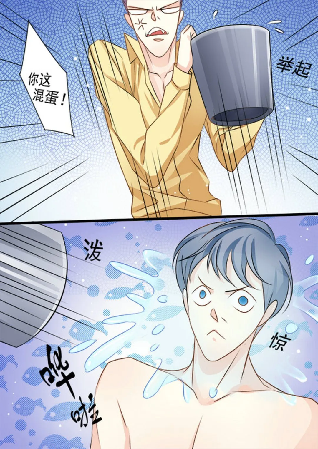 第26集(美玉无双) 第4页