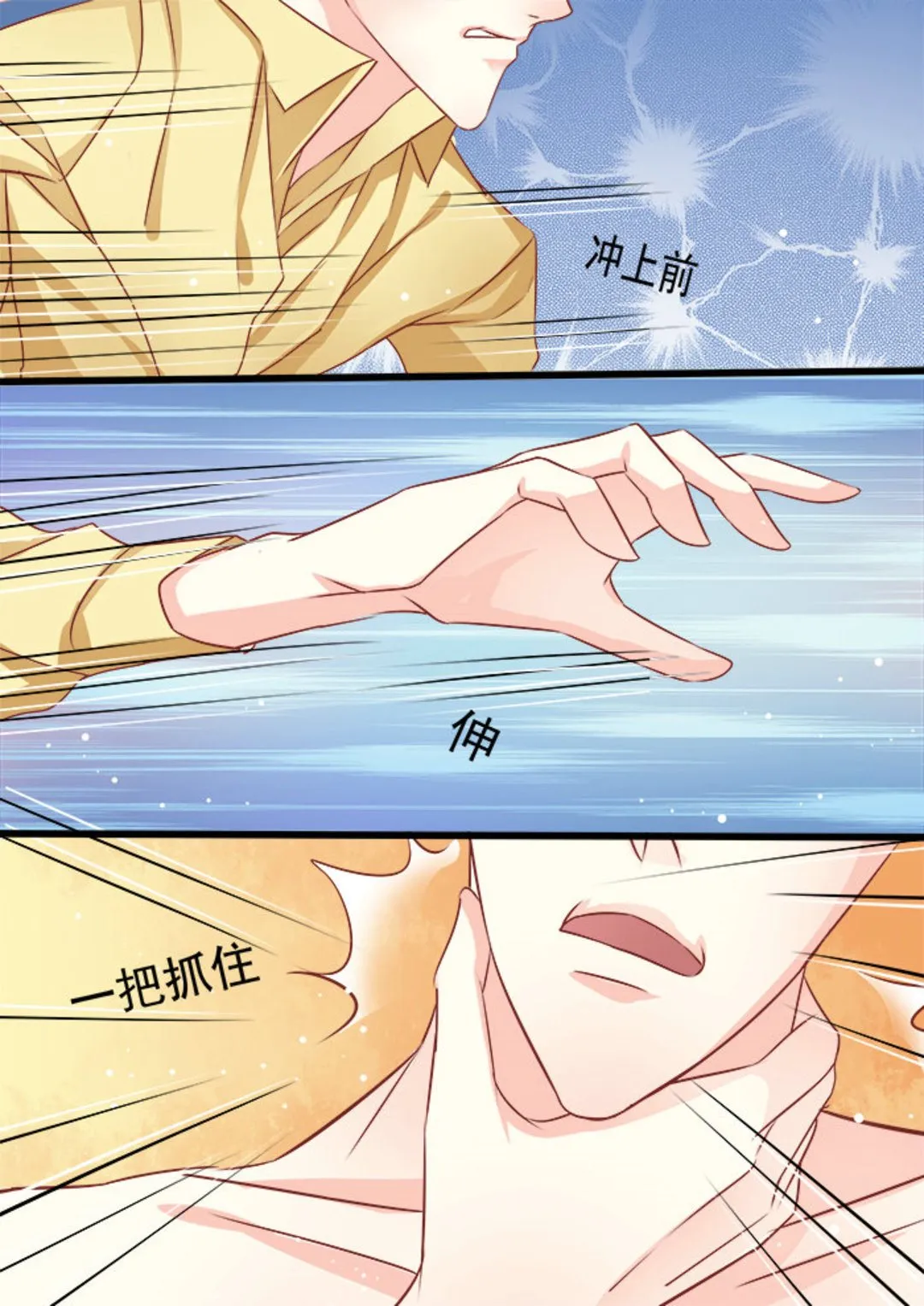 第26集(美玉无双) 第7页