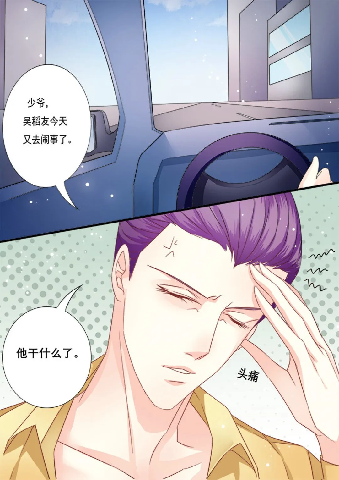 第25集(美玉无双) 第2页