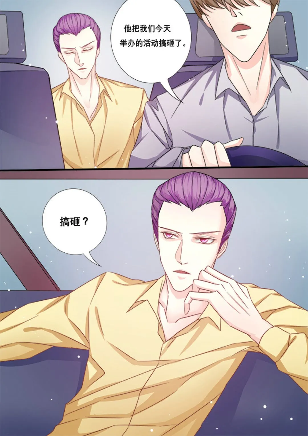 第25集(美玉无双) 第3页