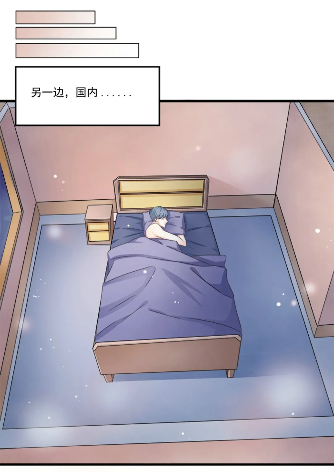 第25集(美玉无双) 第8页