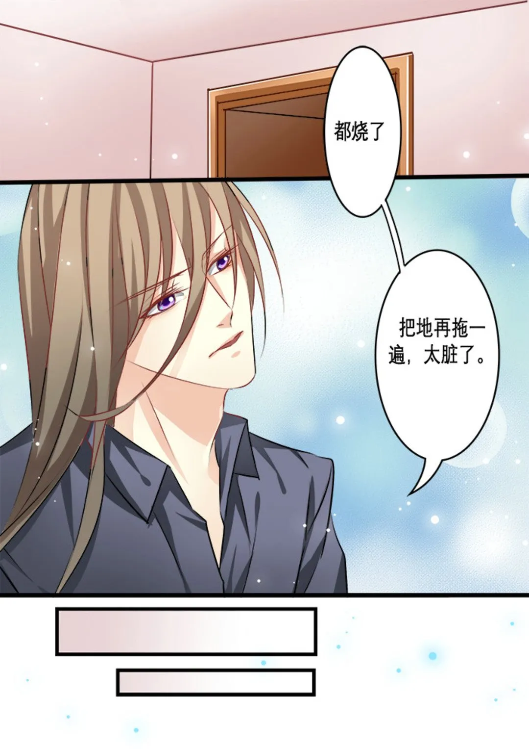 第24集(美玉无双) 第2页