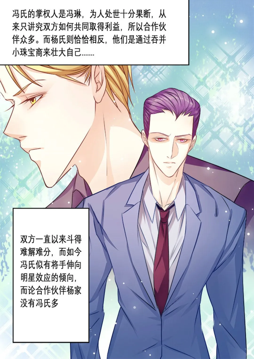 第24集(美玉无双) 第4页