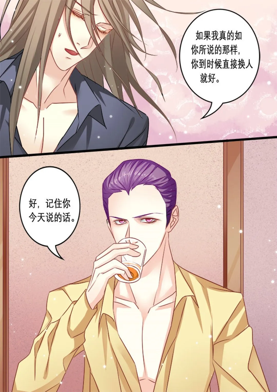 第23集(美玉无双) 第2页