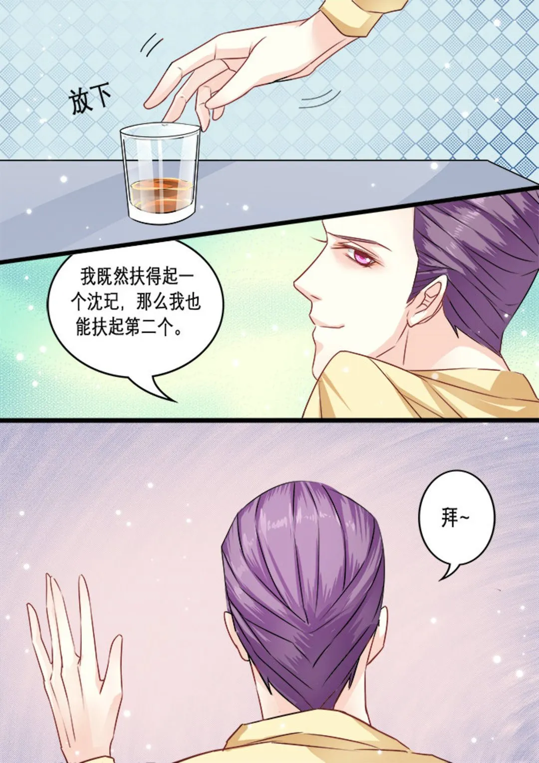 第23集(美玉无双) 第3页