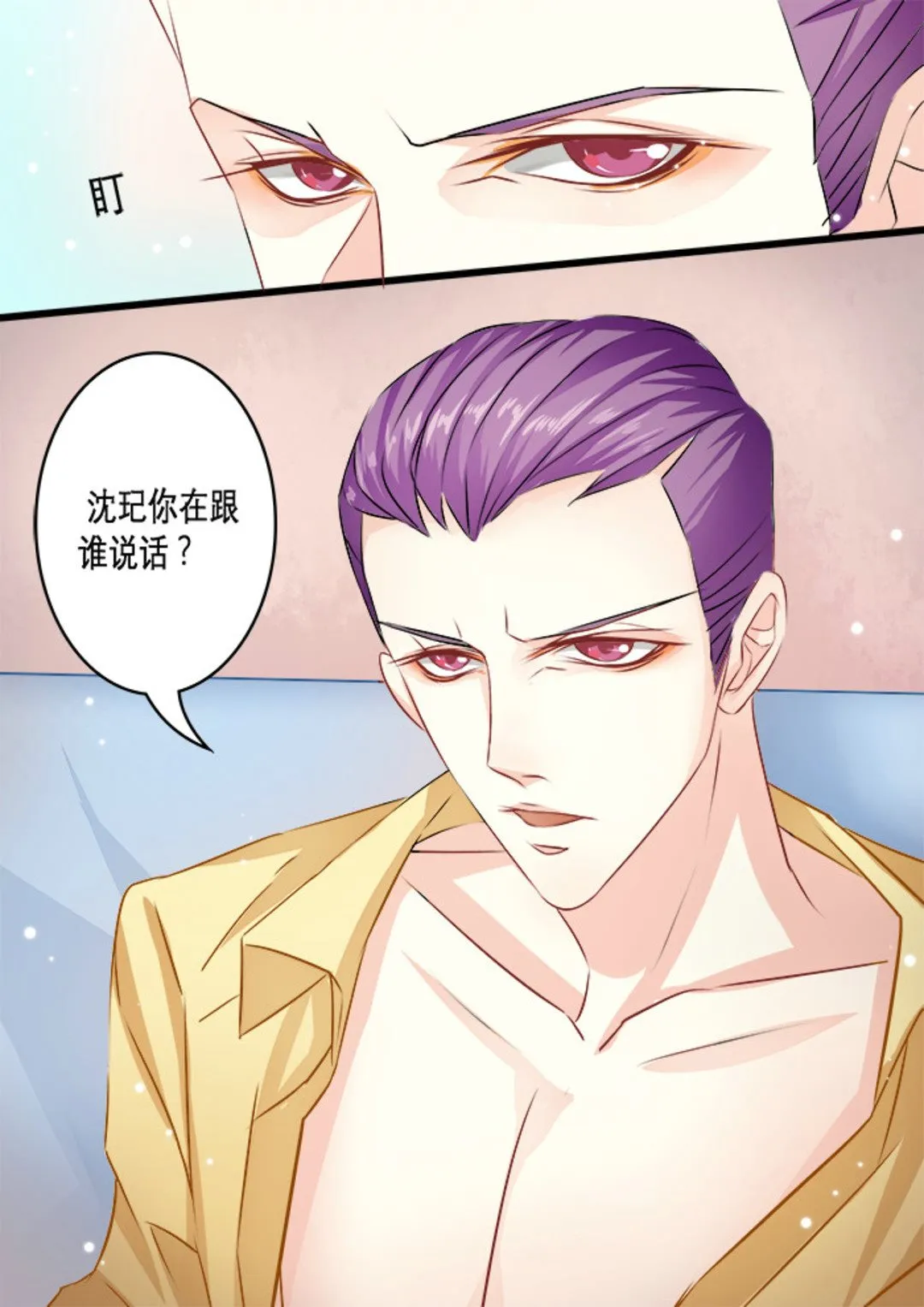 第22集(美玉无双) 第2页