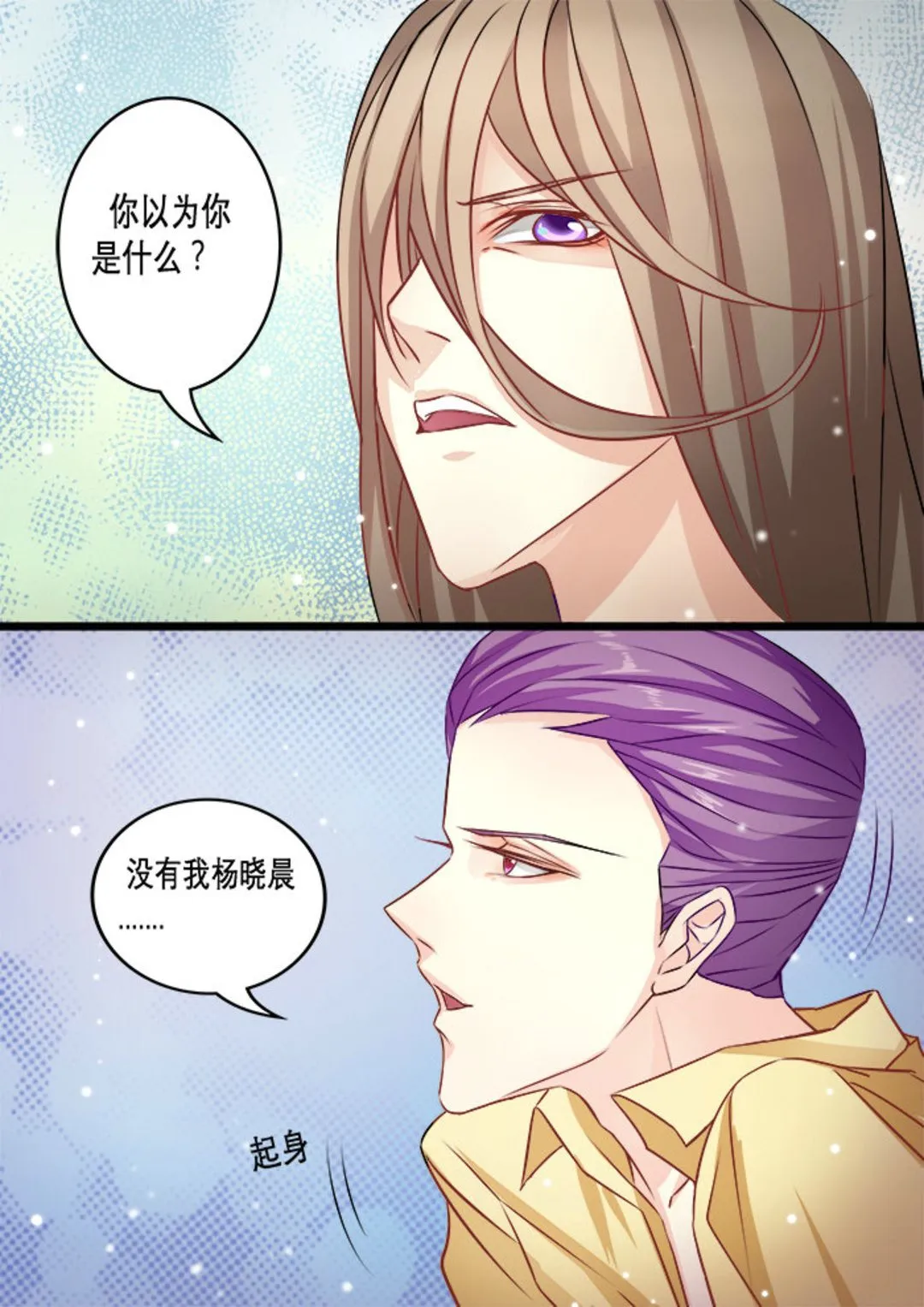 第22集(美玉无双) 第3页
