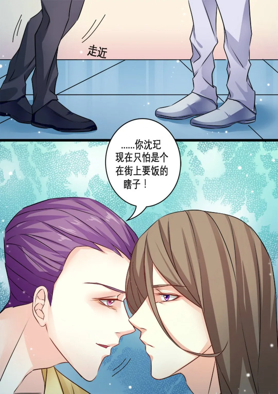 第22集(美玉无双) 第4页
