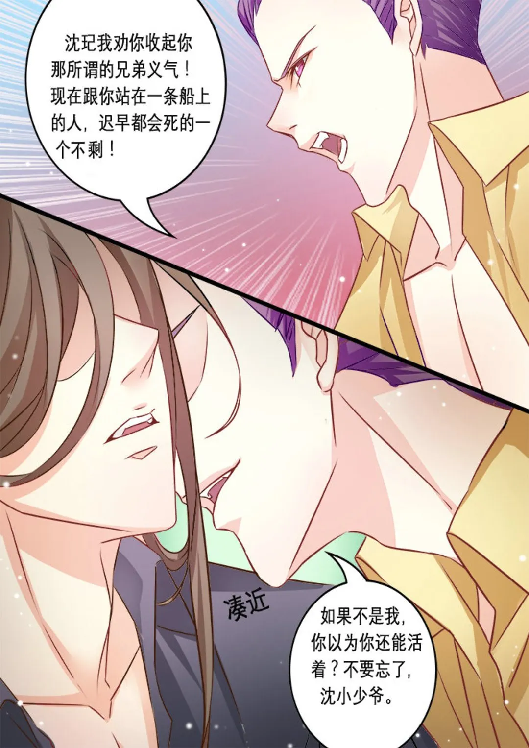 第22集(美玉无双) 第5页
