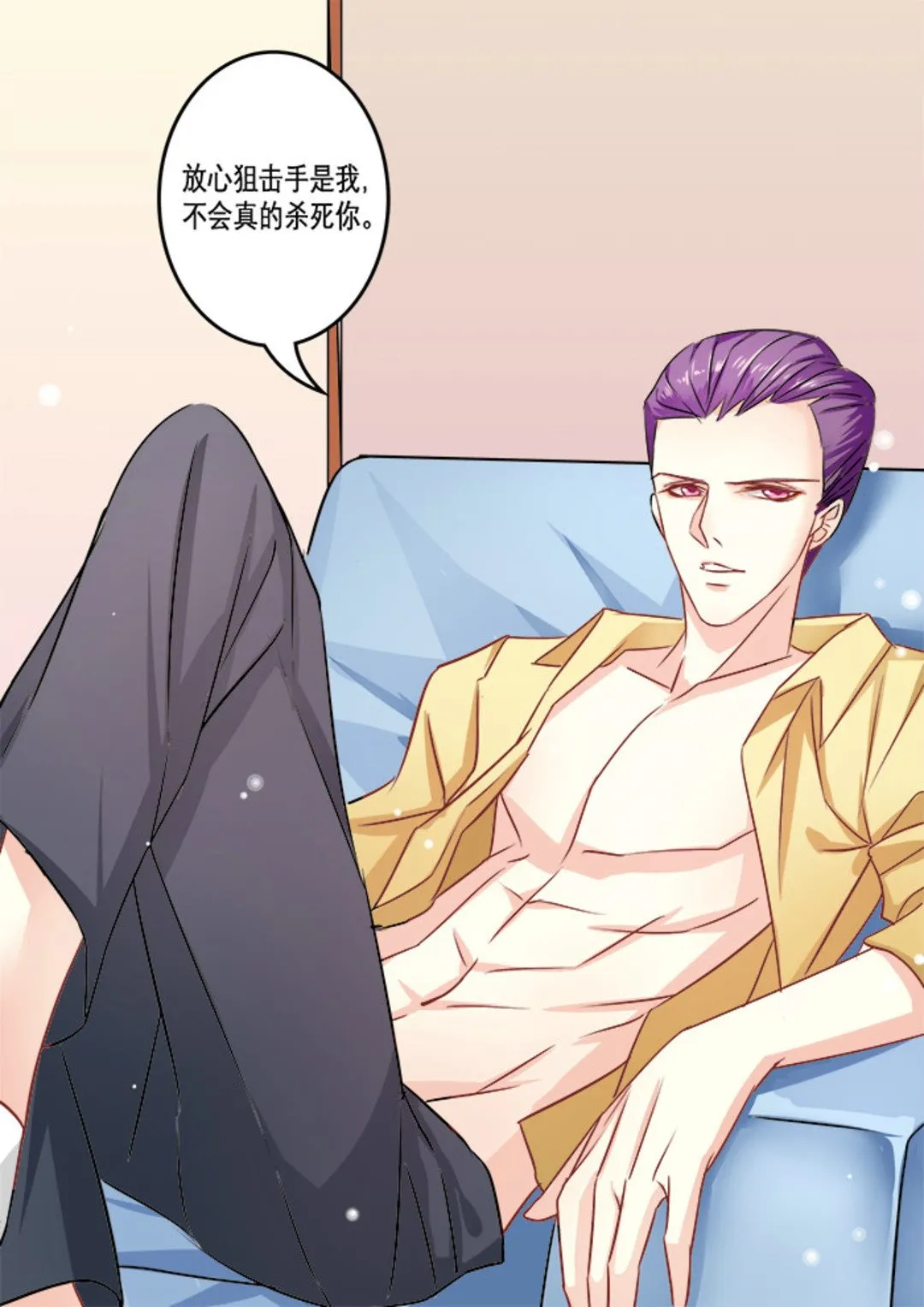 第21集(美玉无双) 第8页
