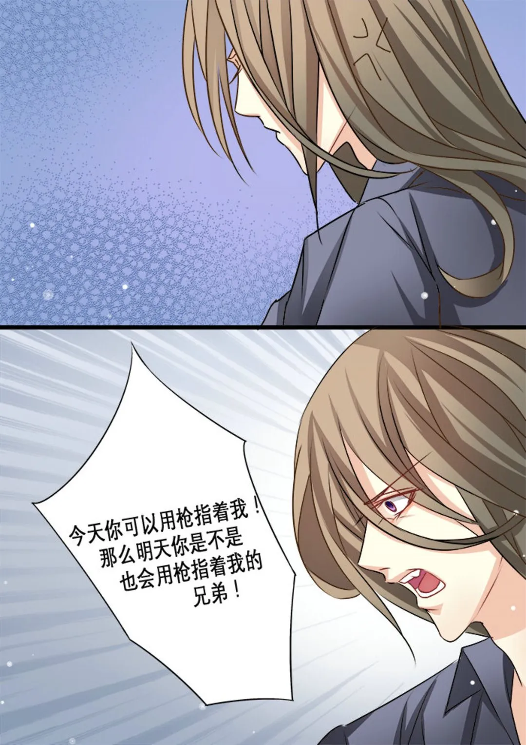 第21集(美玉无双) 第9页