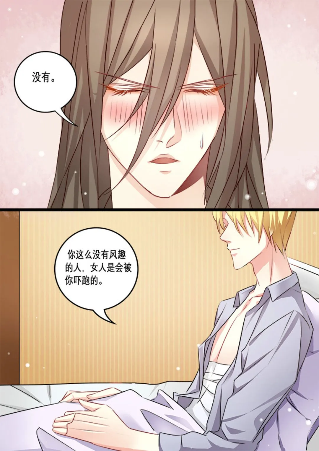 第19集(美玉无双) 第2页