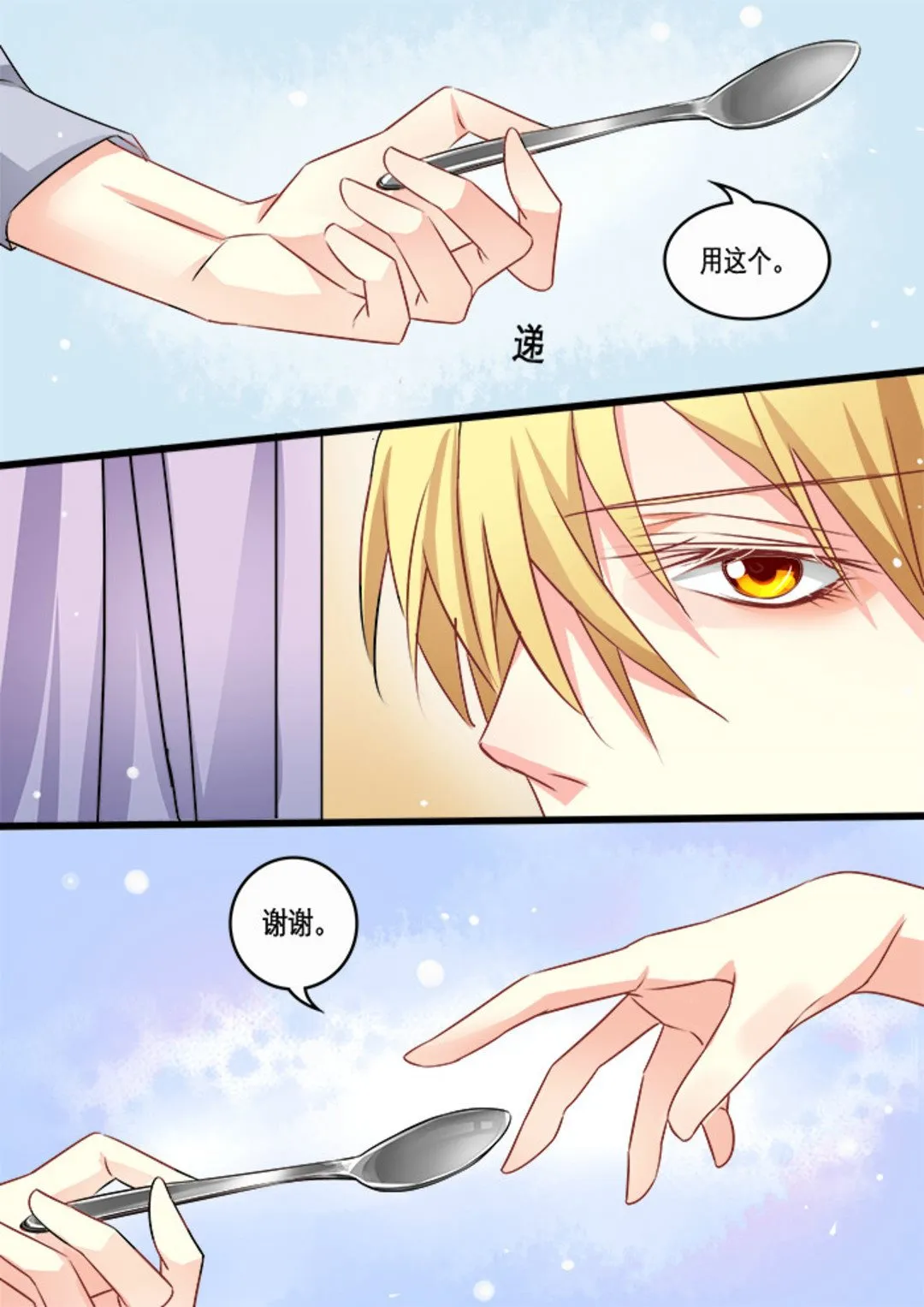 第19集(美玉无双) 第6页