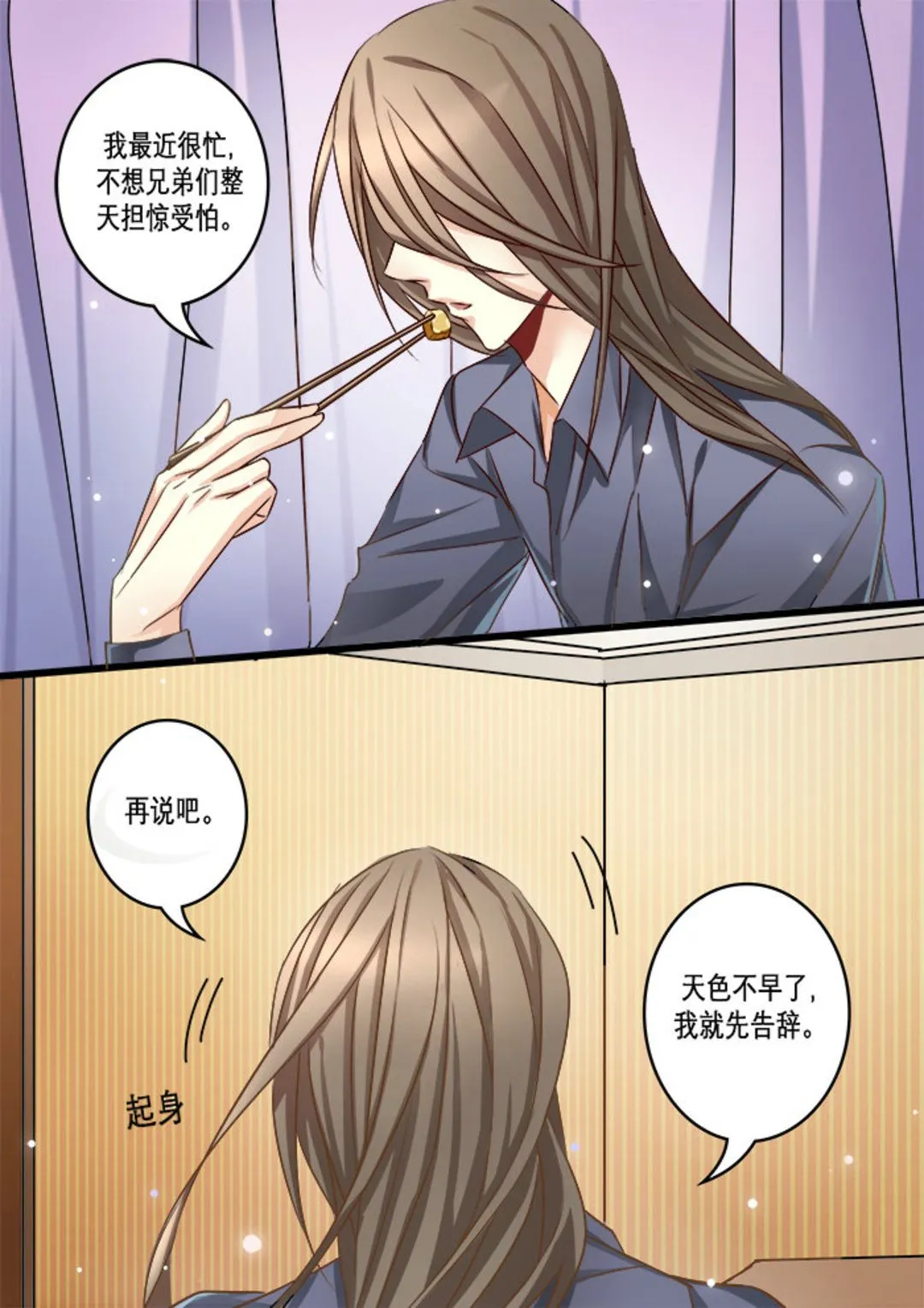 第19集(美玉无双) 第8页