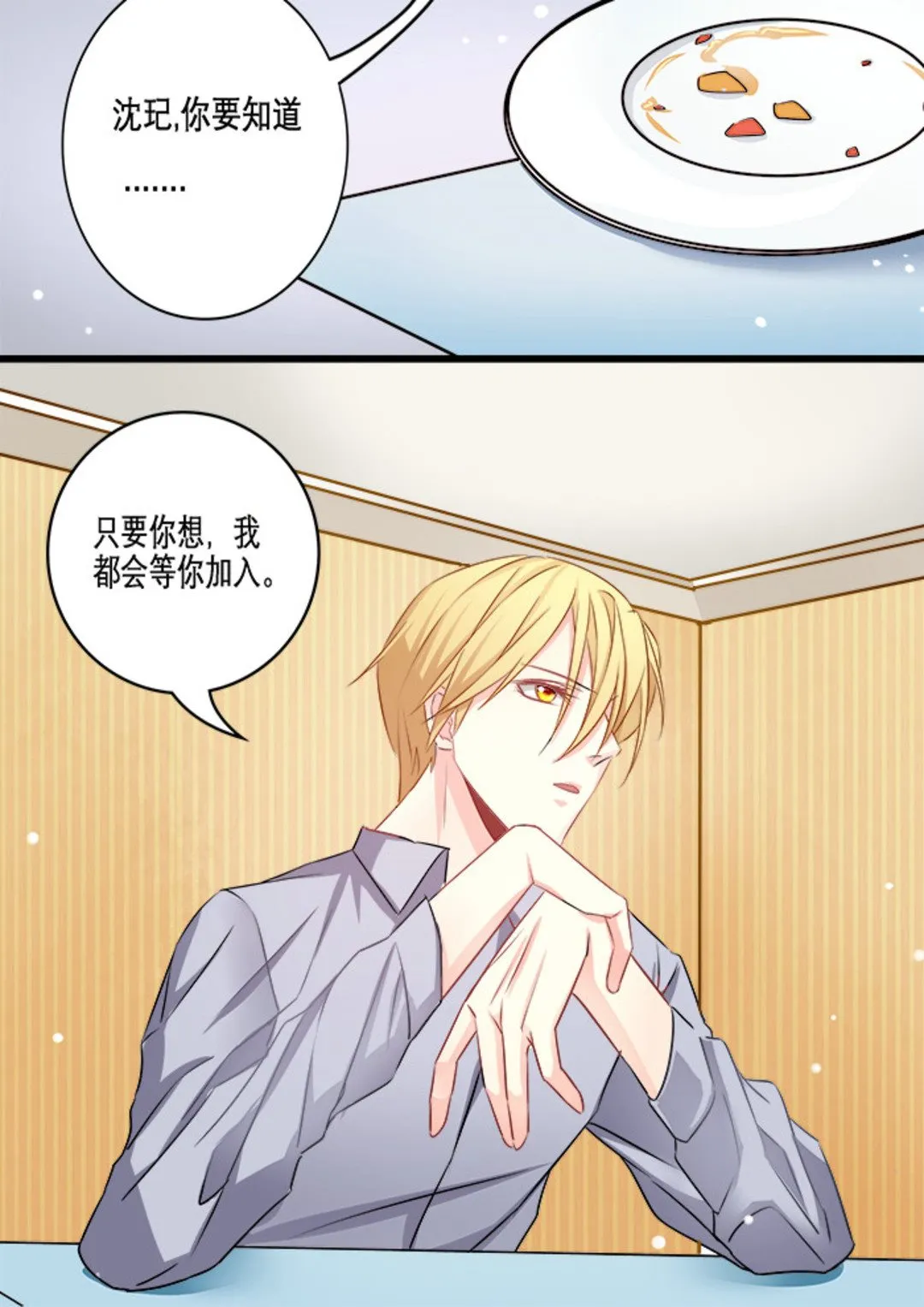 第19集(美玉无双) 第9页