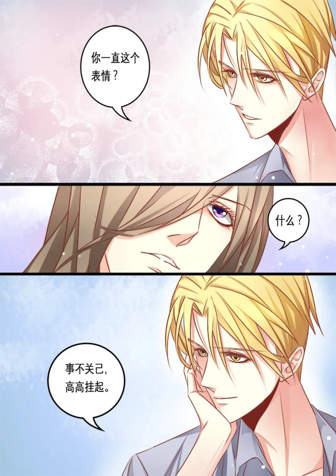 第18集(美玉无双) 第2页