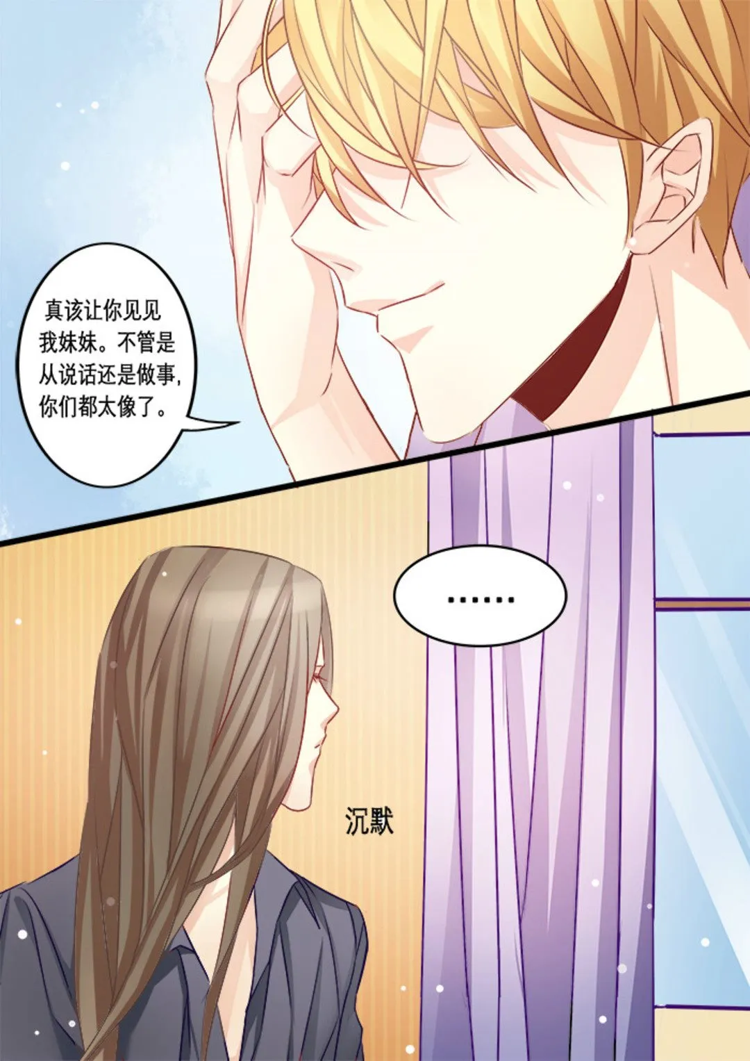 第18集(美玉无双) 第6页