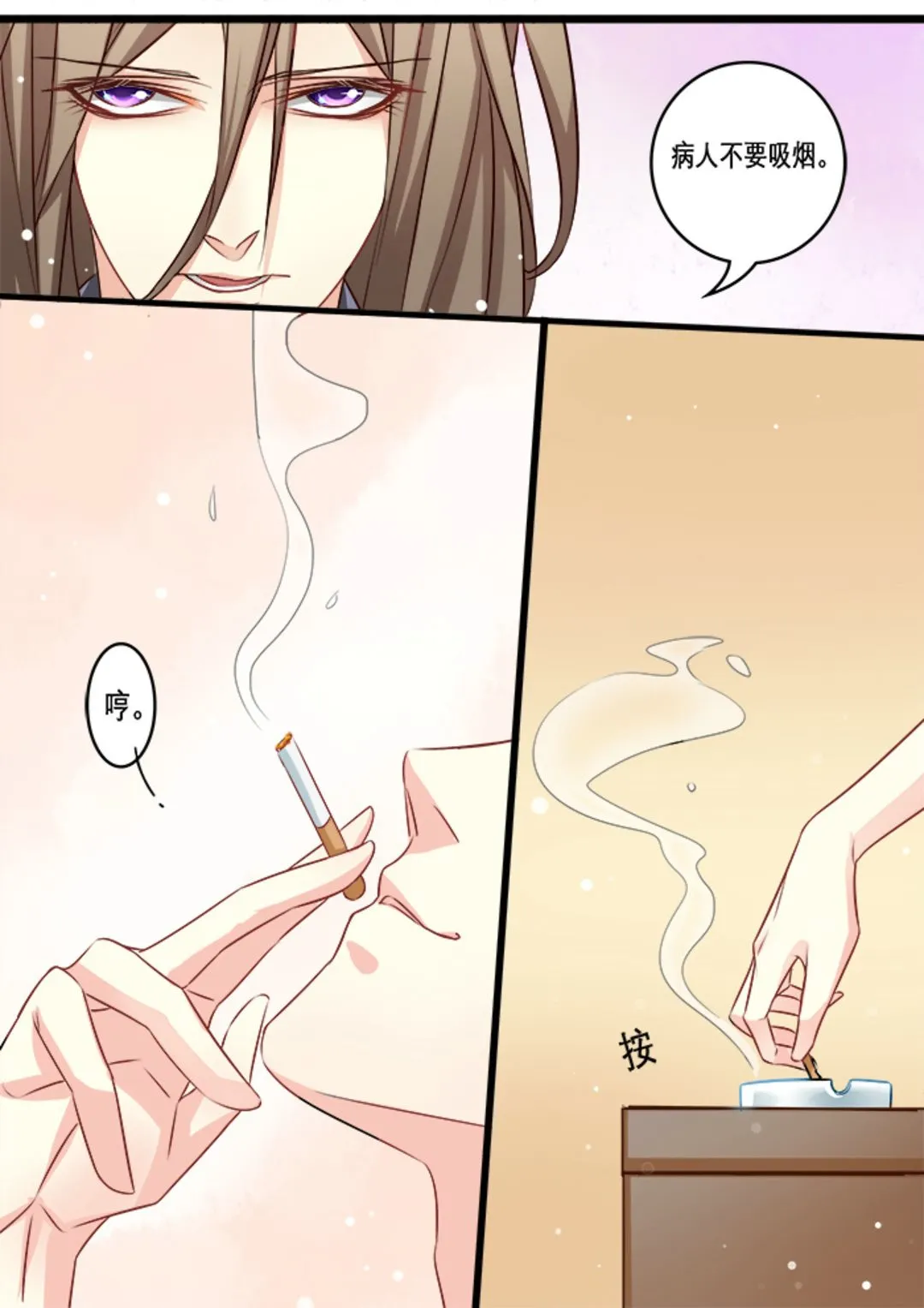 第18集(美玉无双) 第8页