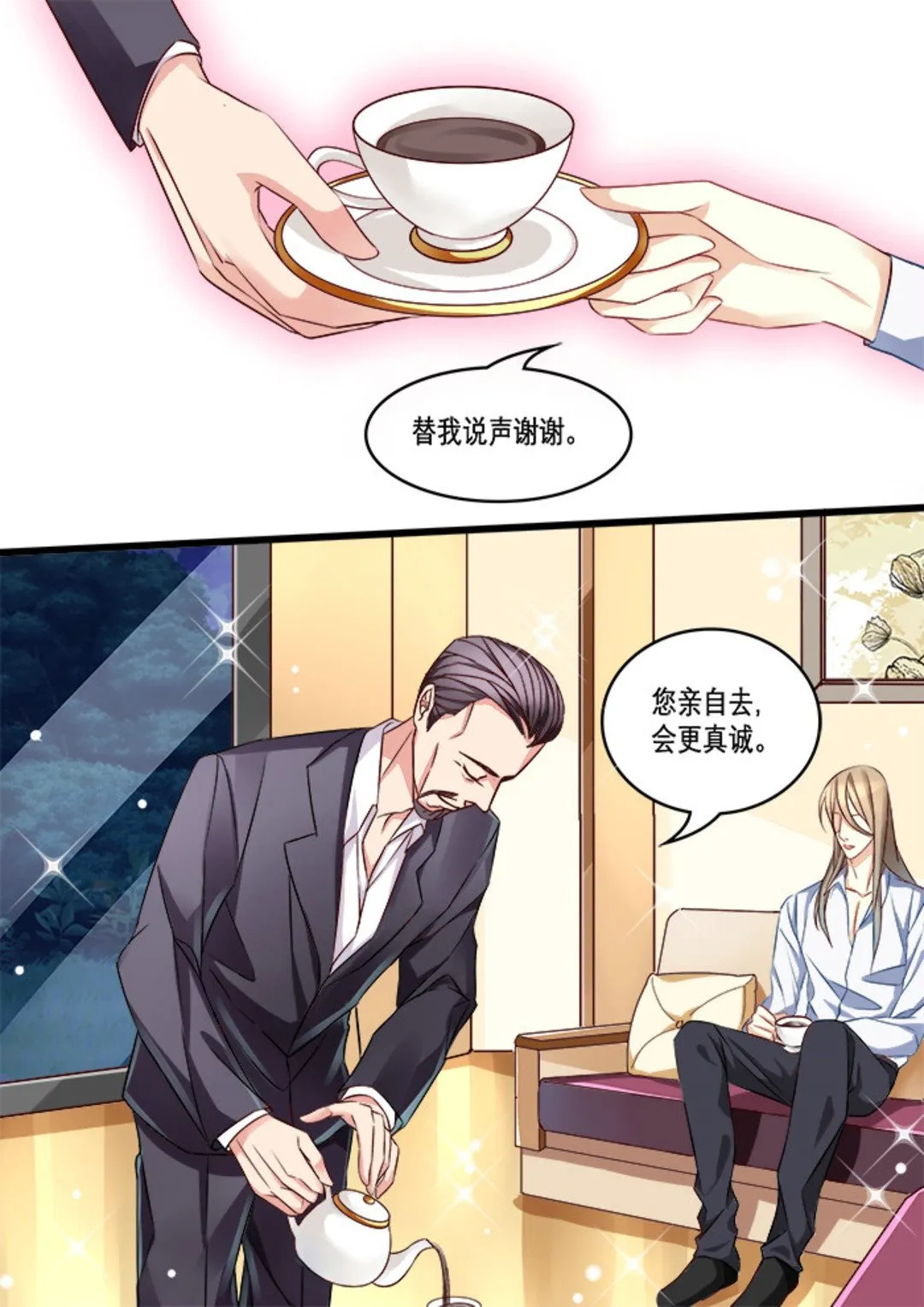 第17集(美玉无双) 第2页