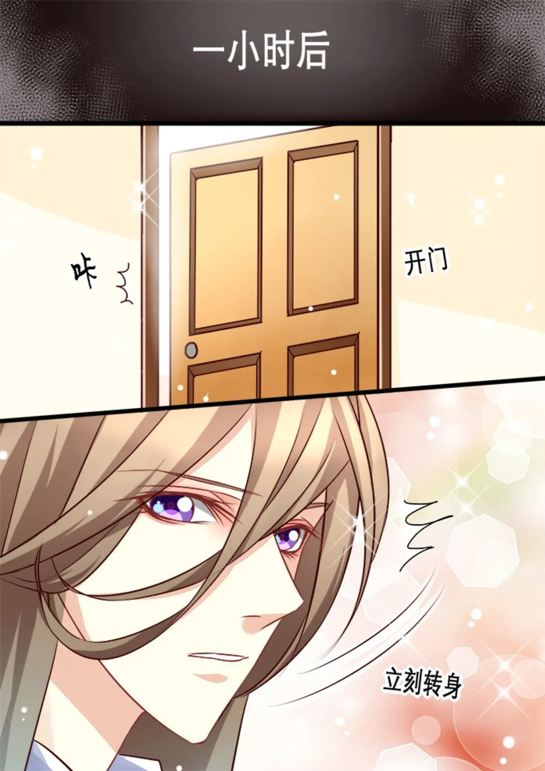第17集(美玉无双) 第6页