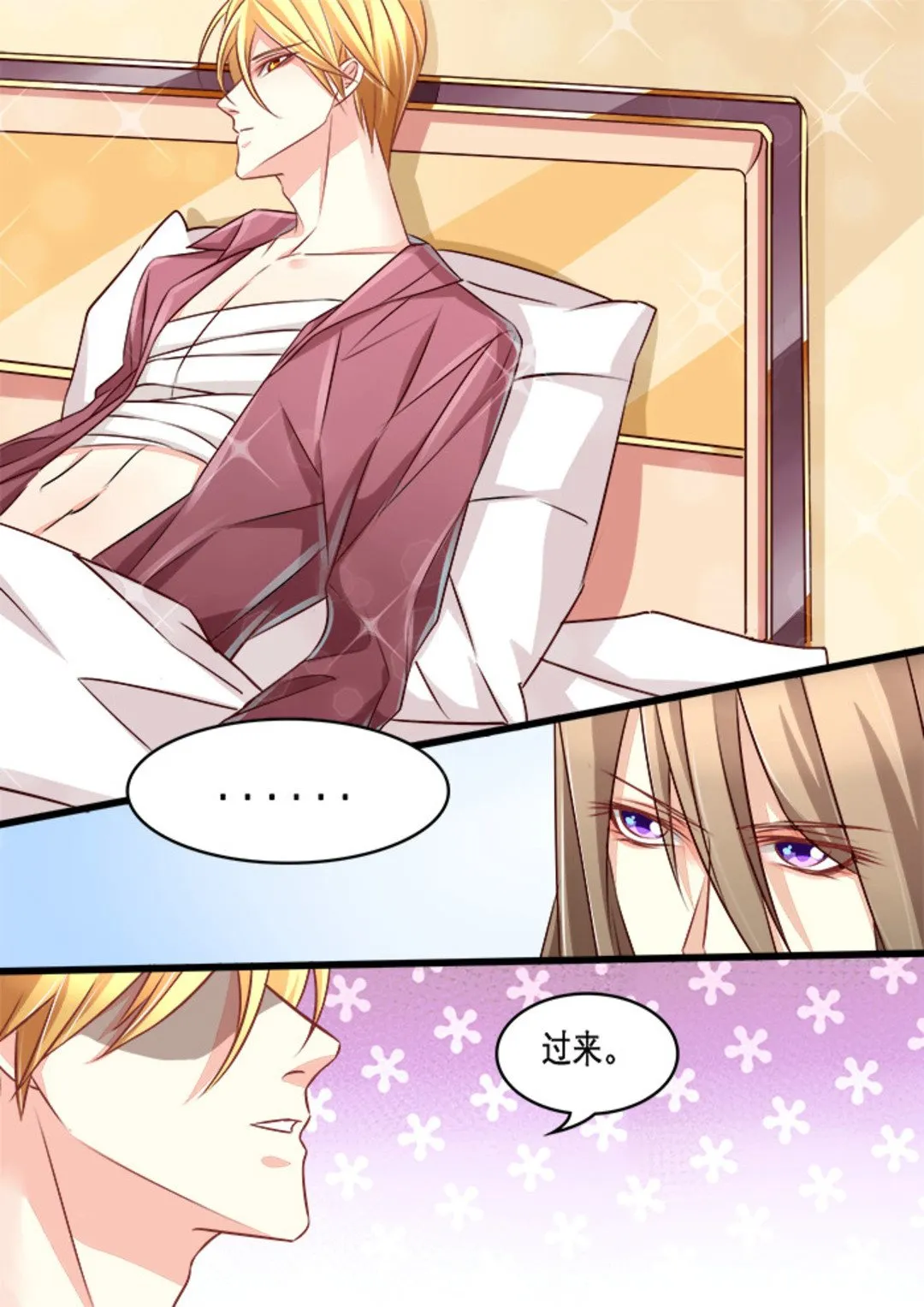 第17集(美玉无双) 第8页