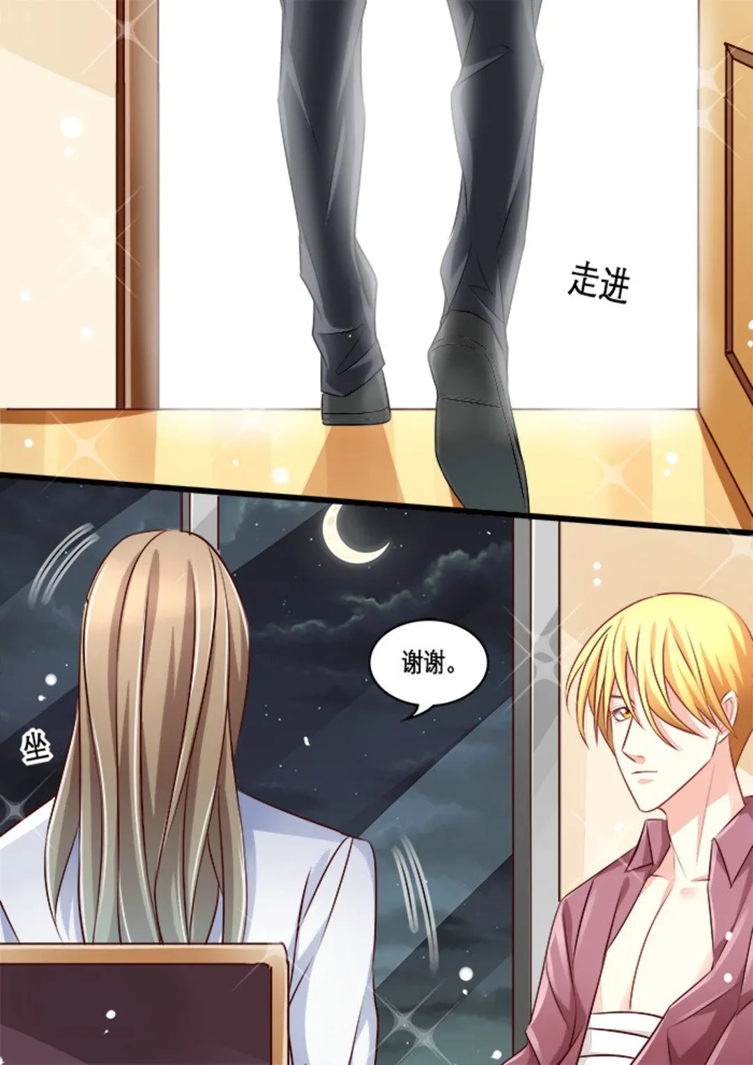 第17集(美玉无双) 第9页