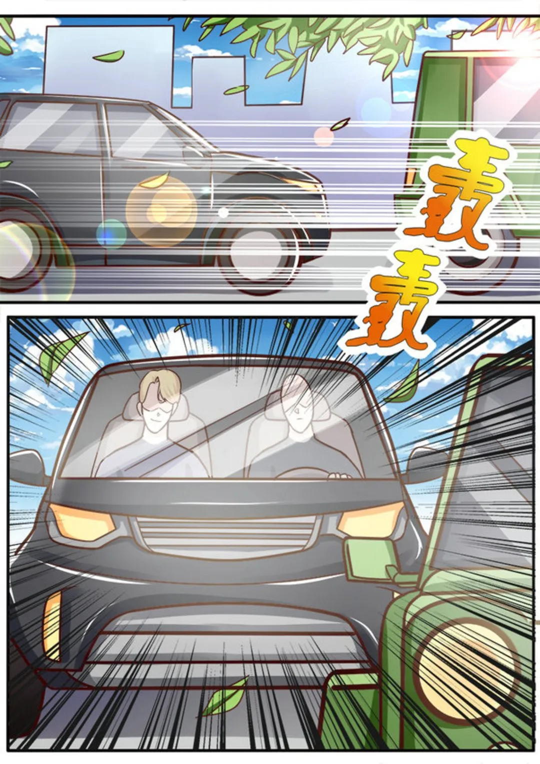 第1集(美玉无双) 第3页