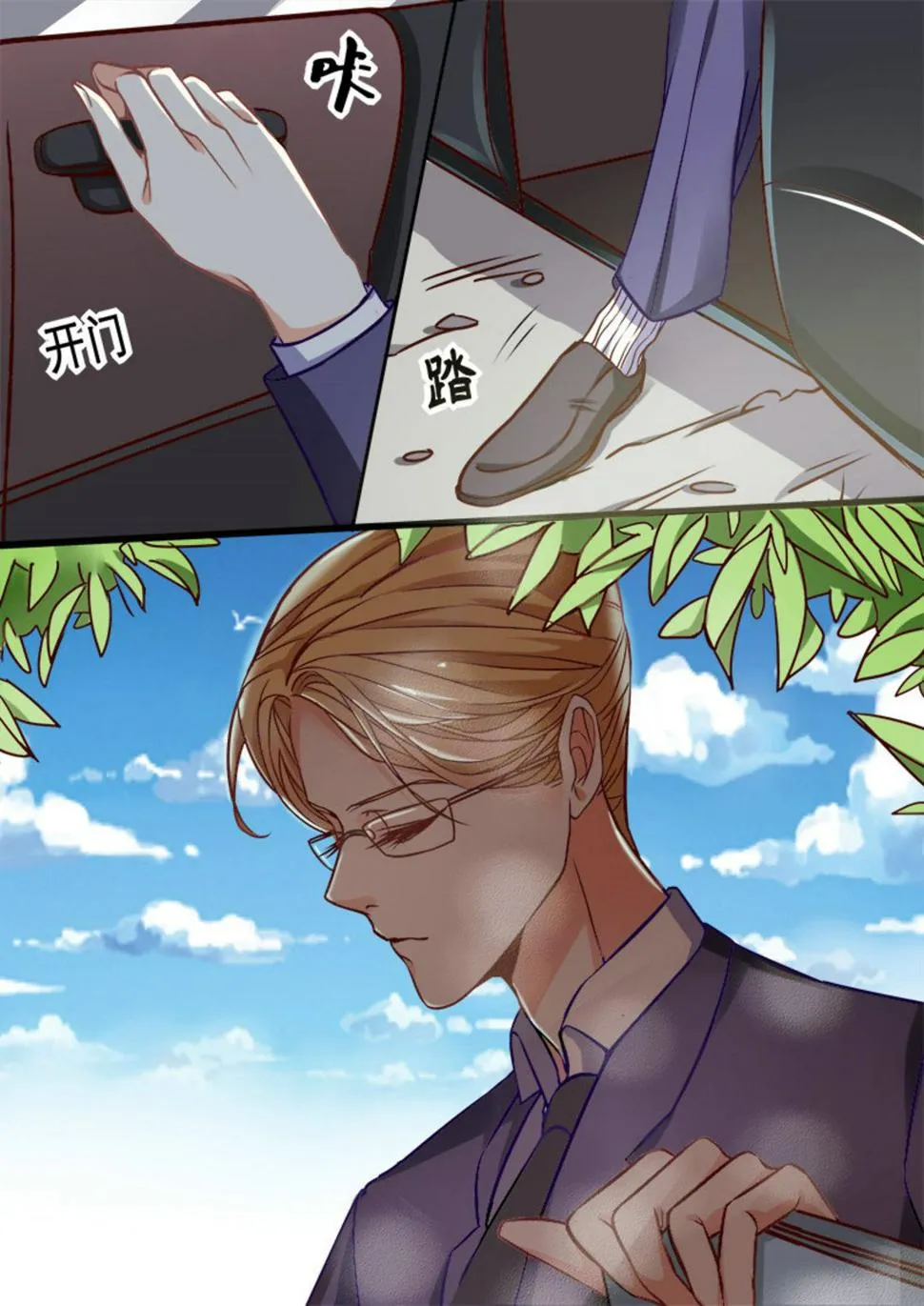 第2集(美玉无双) 第3页