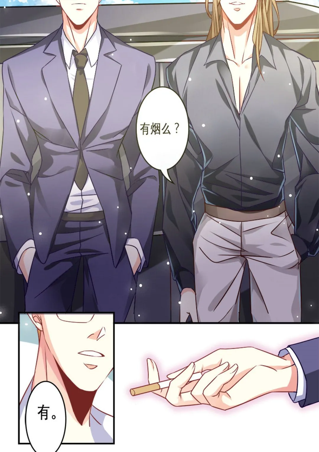 第2集(美玉无双) 第5页