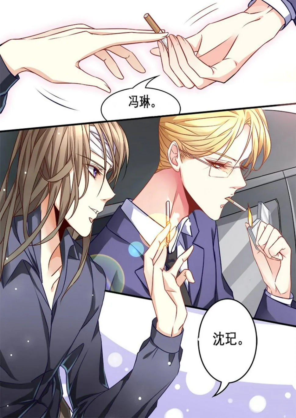 第2集(美玉无双) 第6页