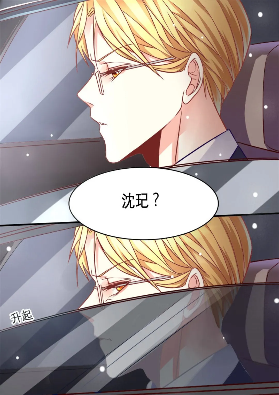 第3集(美玉无双) 第3页