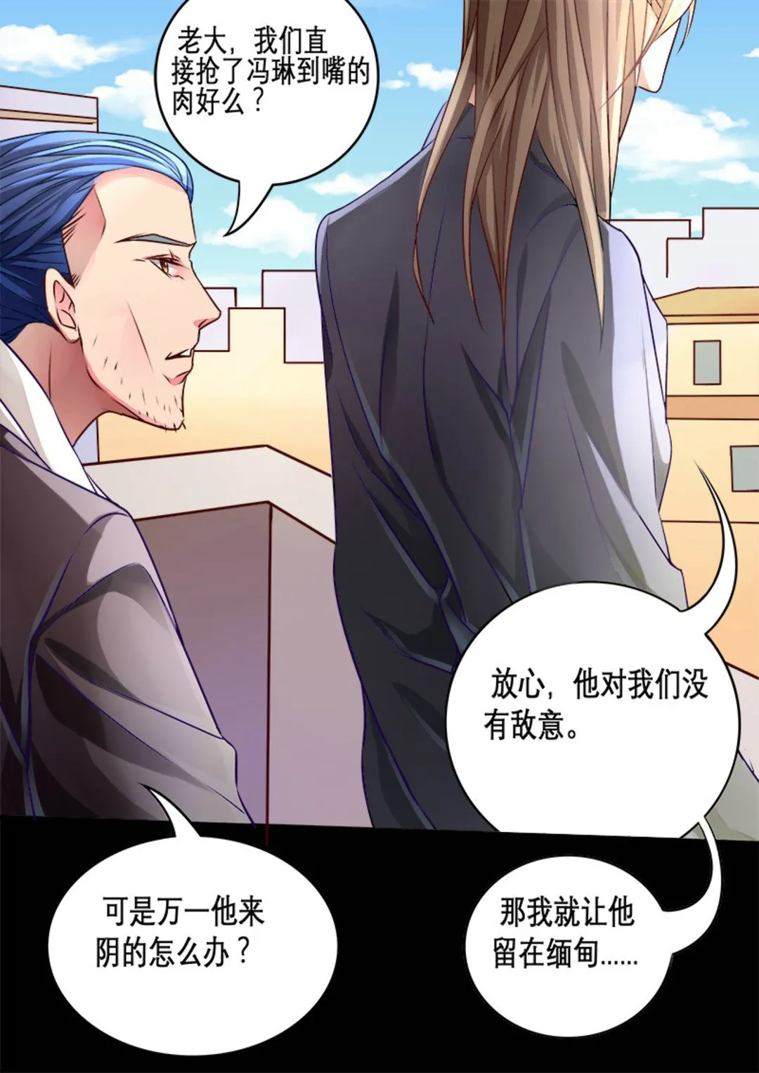 第3集(美玉无双) 第5页
