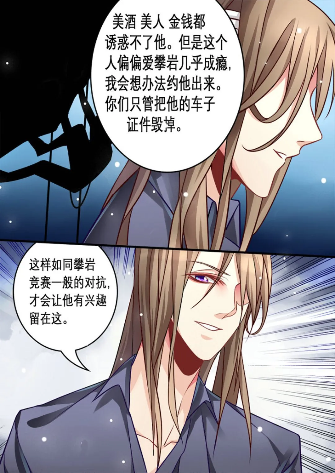 第3集(美玉无双) 第7页