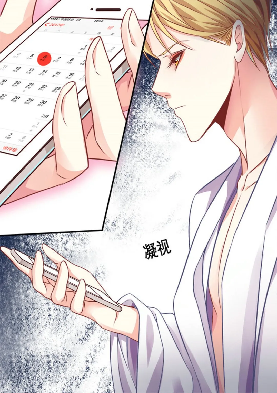 第4集(美玉无双) 第4页
