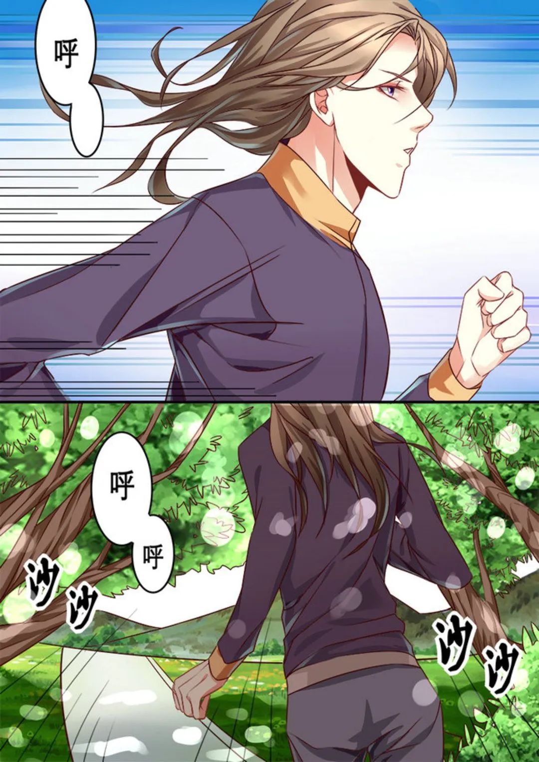 第4集(美玉无双) 第7页