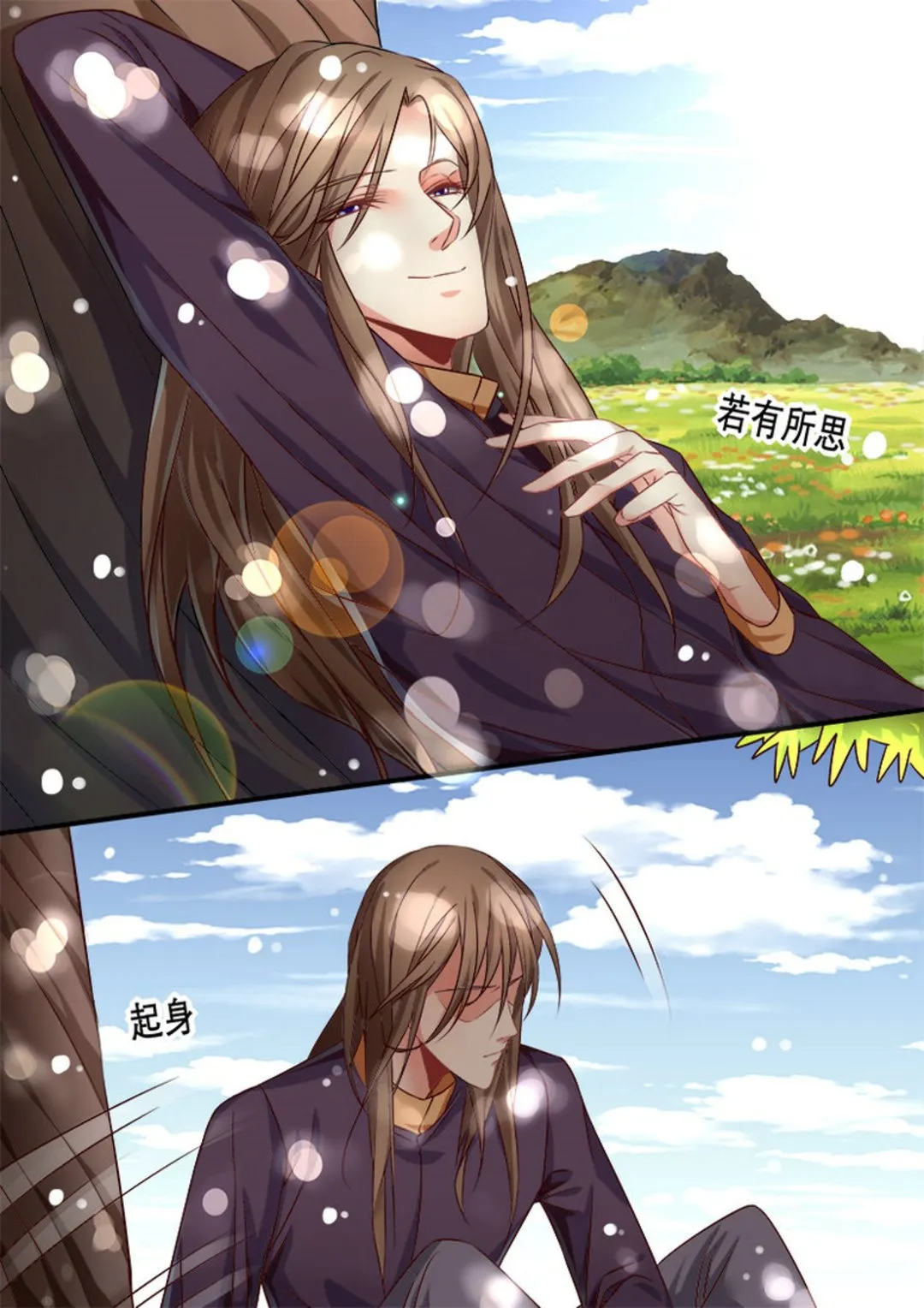 第5集(美玉无双) 第6页