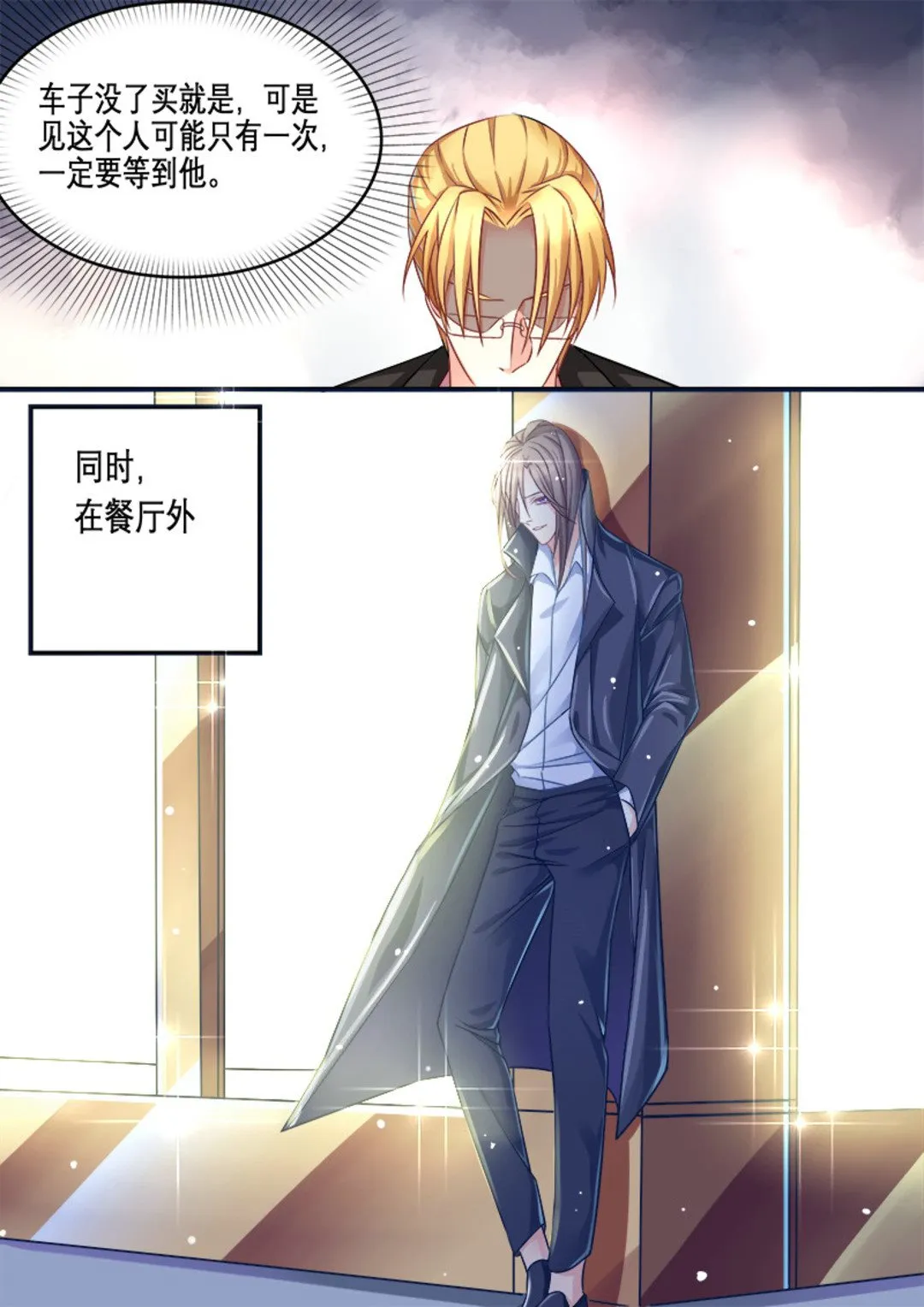 第6集(美玉无双) 第3页