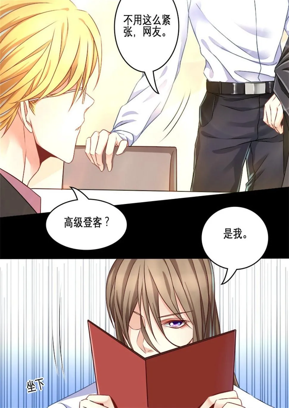 第6集(美玉无双) 第6页