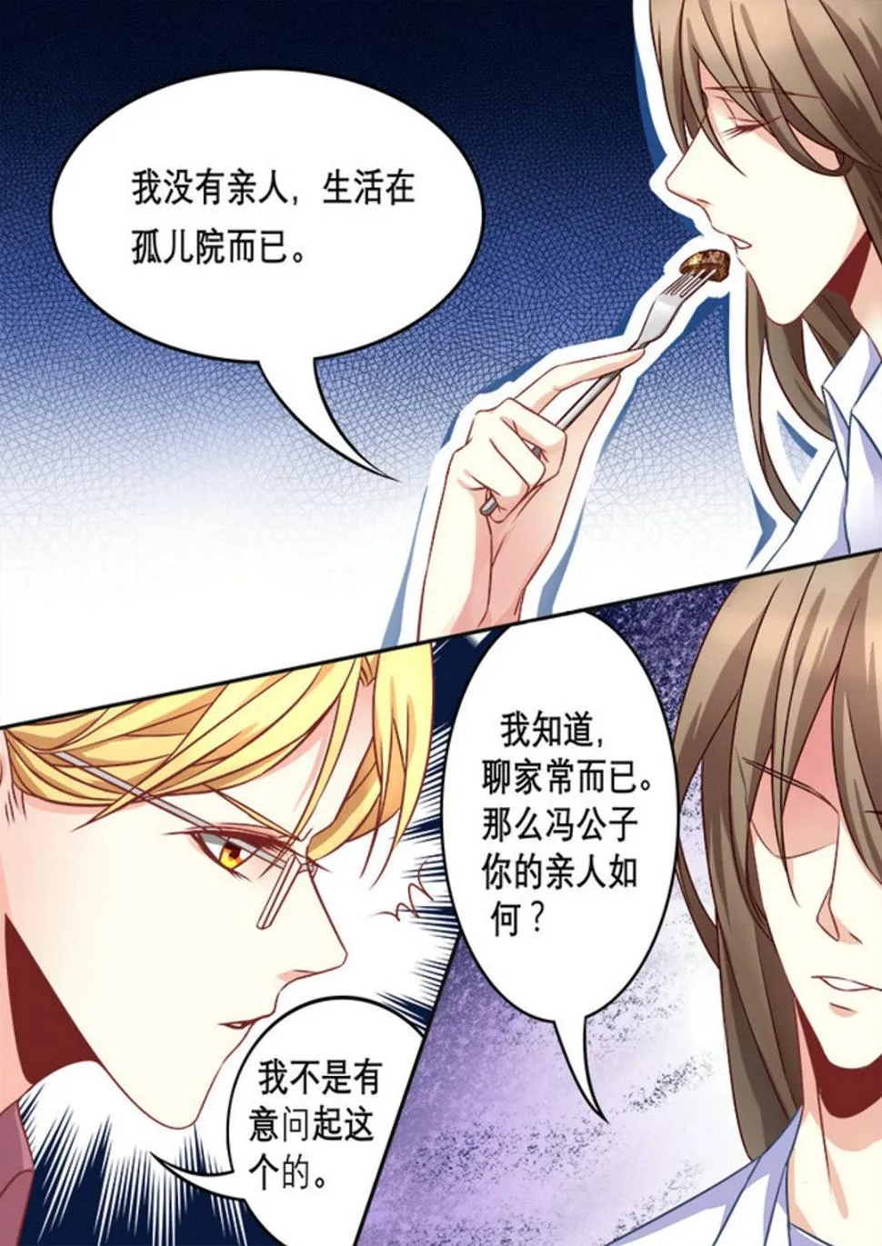 第6集(美玉无双) 第9页