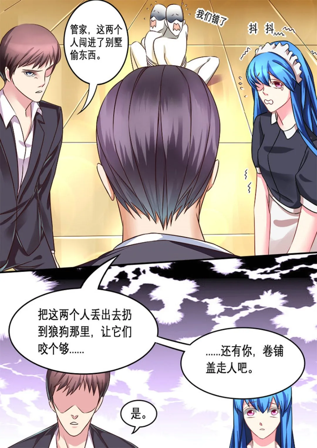 第7集(美玉无双) 第5页