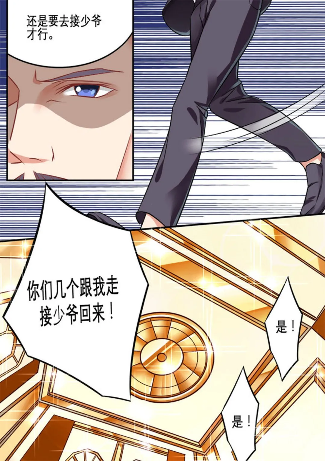 第7集(美玉无双) 第7页