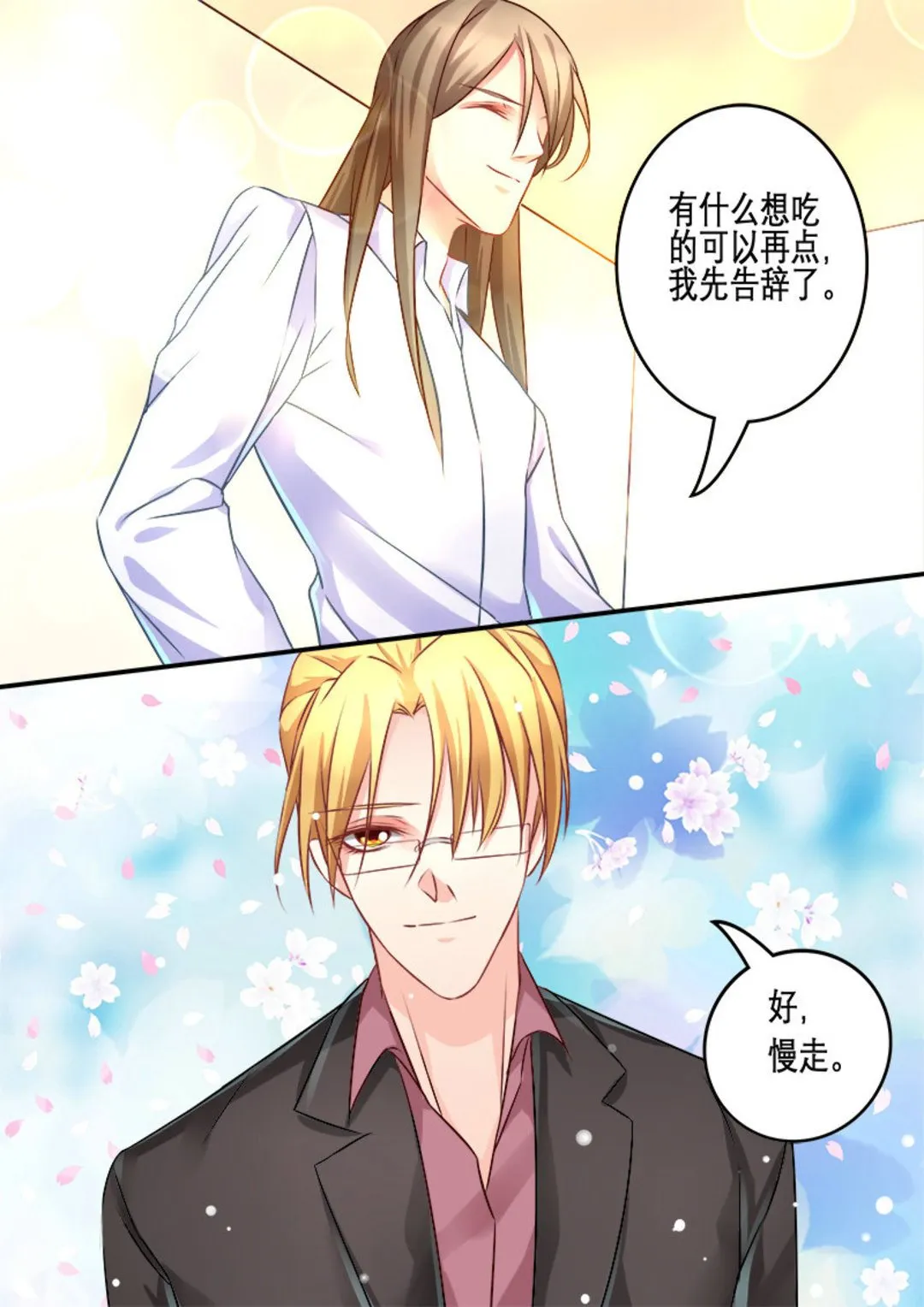 第8集(美玉无双) 第2页