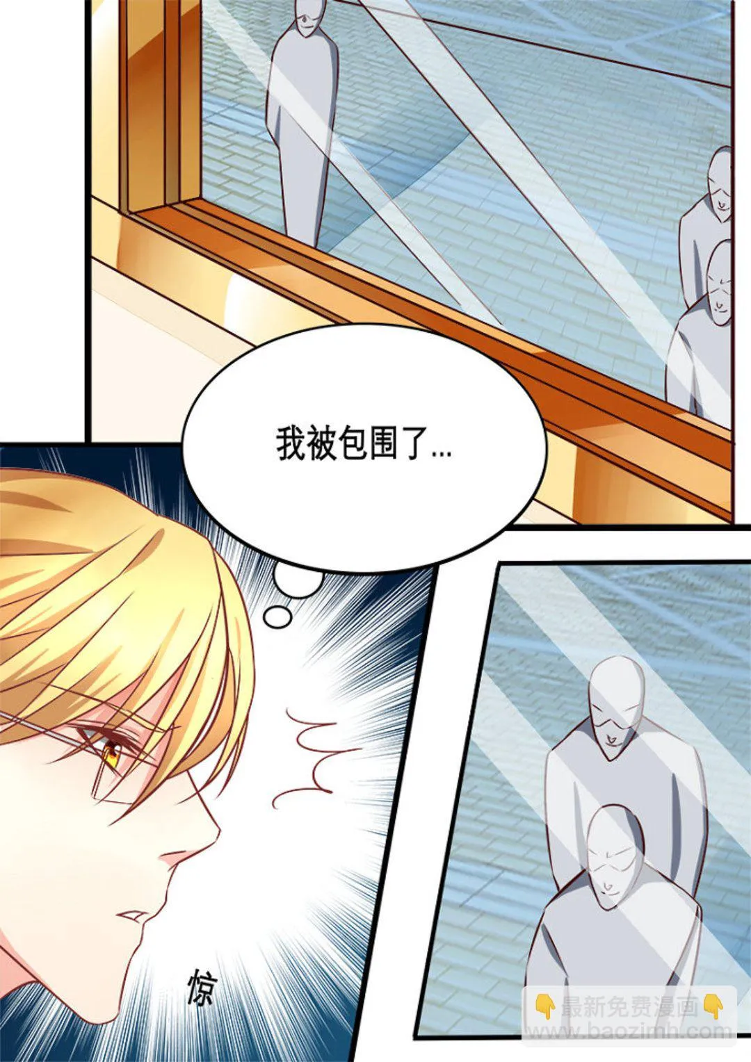 第8集(美玉无双) 第4页